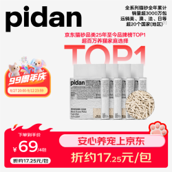 pidan 豆腐膨润土混合猫砂 2.4kg*4包