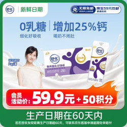 舒化 高钙型 无乳糖牛奶 220ml*24盒