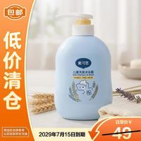 戴可思 戴·可·思（Dexter）儿童洗护二合一洗发水沐浴露宝宝燕麦牛奶洗护沐浴二合一500ml