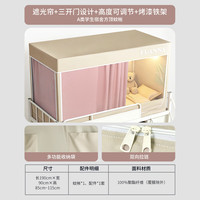 富安娜 宿舍上下铺通用高可伸缩强遮光床帘85~115cm高