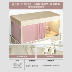 富安娜 宿舍上下铺通用高可伸缩强遮光床帘85~115cm高