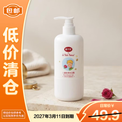 戴可思 戴·可·思（Dexter）戴可思儿童玫瑰沐浴露300ml（临期）