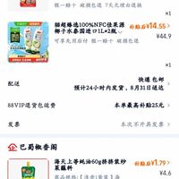 订单截图缩略图