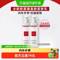 巴黎欧莱雅 欧莱雅复颜乳液视黄醇积雪草提拉紧致抗皱滋润清爽补水保湿滋润女