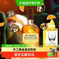 Glenfiddich Monkey Shoulder 三只猴子 苏格兰 调和威士忌 40%vol 无盒装