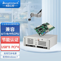Dongtintech 东田酷睿6/7/8代4u工控机自动化数据采集工业电脑主机
