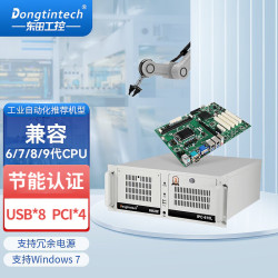 Dongtintech 东田酷睿6/7/8代4u工控机自动化数据采集工业电脑主机