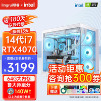 领睿 英特尔酷睿i7升二十四核64G内存RTX4060台式电脑主机六：32线程强芯+32G+RTX4050/黑悟空 单主机