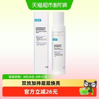 88VIP:可复美 吨吨水透明质酸钠精华水保湿修护爽肤水