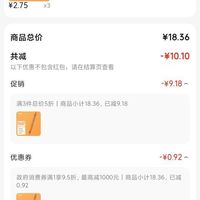 订单截图缩略图
