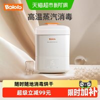 波咯咯 奶瓶消毒器带烘干二合一宝宝消毒柜婴儿蒸汽消毒机8901
