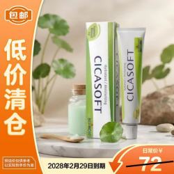 BOIRON 宝弘金盏花护肤膏30g 法国进口夏季蚊虫叮咬缓痒止痒膏【临期