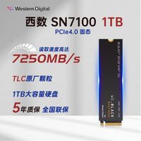 西部数据 西数WD SN7100 1TB M.2 固态硬盘PCle4.0 TLC颗粒 全新正品盒装