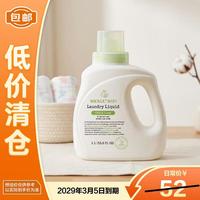 WICKLE 新生婴儿酵素抑菌洗衣液1L宝宝专用青青甜柚去污渍