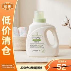 WICKLE 新生婴儿酵素抑菌洗衣液1L宝宝专用青青甜柚去污渍