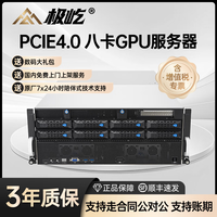 极屹八卡十卡GPU机架式服务器4090/5090/pro6000/L40S/A100/H100高性能HPC工作站人工智能领域主机