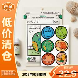 润本 植物精油贴防护贴60片/袋儿童户外防护贴-卡通恐龙款
