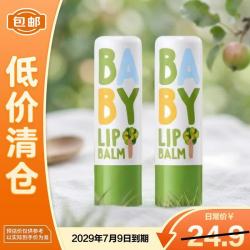 润本 婴儿润唇膏4g*2支新生儿保湿橙香双瓶装