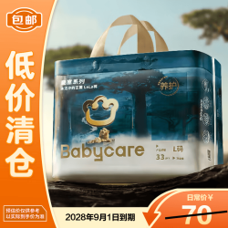 babycare 皇室木法沙王国拉拉裤L33片(9-14kg)薄款透气
