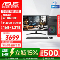 华硕 5060TI/5050/P6000设计师视频剪辑3D建模渲染CAD绘图电竞游戏台式电脑主机