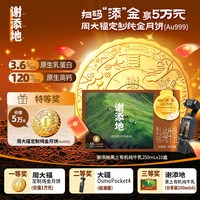 谢添地 SINCE 1927 风行牛奶 3.6g乳蛋白 黑土有机奶纯牛乳