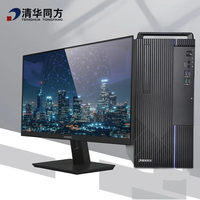 清华同方 超翔TZ830-V310兆芯KX6780Acpu 8G内存 512G固态 集显  23.8英寸显示器 国产操作系统
