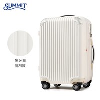SUMMIT PC338TC 男士商务拉杆箱
