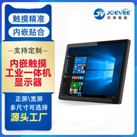 玖玮智能工业触控屏一体机电脑内嵌入式电容屏机柜车间工业高清显示屏可定制 15英寸