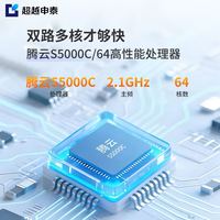 超越申泰 申泰RM5220-F服务器(S5000C*2/256G/512G SSD*2+4T SATA*3/2G/四千双万/试用银河麒麟V10 GFB)