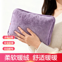 彩虹 暖手宝热水袋 水电隔离 薰衣草紫