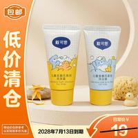 戴可思 戴·可·思（Dexter）金盏花柔润沐浴露30ml洗发水30ml旅行出游便携家庭装