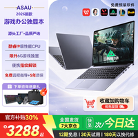 笔记本电脑2026新款酷睿i7/i9独显全能大学生游戏本设计轻薄商务办公本