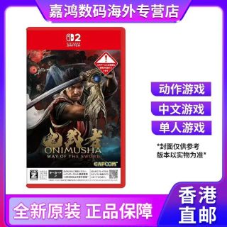 任天堂 香港直邮 日版 任天堂Switch2 NS2游戏 鬼武者 剑之道 中文