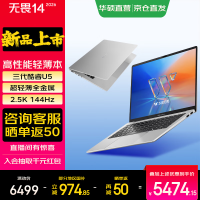华硕 无畏14 酷睿版 2026 第3代Ultra5 AI超轻薄学生笔记本电脑 Ultra5 325 24G 512G 2.5K 144Hz 银色