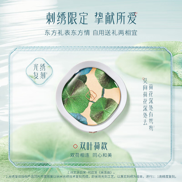 花西子 翡翠气垫双叶荷款粉底生日礼物