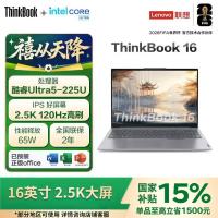ThinkPad ThinkBook 16轻薄本联想学生本高性能笔记本电脑 Ultra 5 225U  16G 512G 2.5K