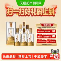 泸州老窖 特曲 晶彩 52%vol 浓香型白酒