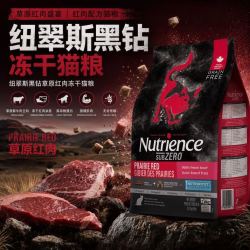纽翠斯 红肉冻干成猫主粮11磅