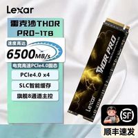 雷克沙 雷神THOR PRO 1T  PCle4.0×4 NVMe m.2固态硬盘