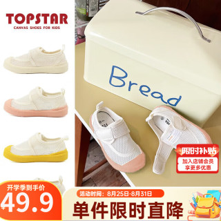 TOPSTAR 男女童休闲室内鞋新款透气低帮魔术贴软底儿童网鞋