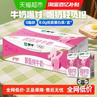 蒙牛 3.2g蛋白质 脱脂纯牛奶
