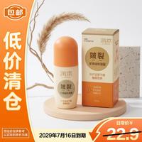 润本 足跟皴裂凝露护足霜秋冬换季手脚干裂起皮60ml/盒 临期