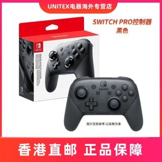 任天堂 香港直邮 任天堂Switch NS PRO黑色手柄 海外版 原装正品