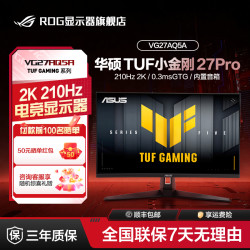 华硕 ROG玩家国度 27英寸2K210hzFastIPS面板内置音箱显示器