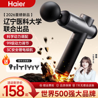 海尔 筋膜枪按摩器肩颈腰背颈膜运动按摩仪健身电动全身肌肉专业级手持经络