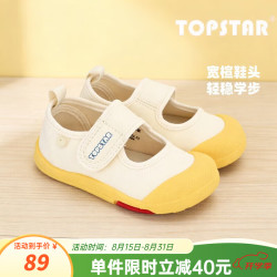 TOPSTAR 儿童帆布鞋26秋新款女童幼儿园室内鞋男童防滑开学小白鞋软底板鞋