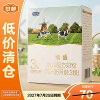 君乐宝 恬适3段幼儿配方奶粉12-36月龄400g盒装舒适成长