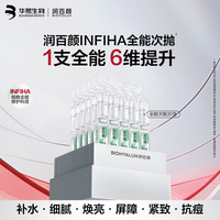 润百颜 全能次抛30支