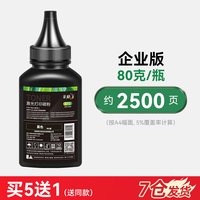 彩格 适用联想打印机墨粉m7400pro m7206 7216碳粉m7450f m7600d m7605d m7650dnf通用LT2451h 2441 Lj2400L 2206
