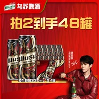 乌苏啤酒 楼兰秘酿 330ml